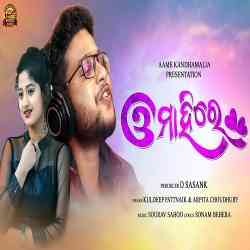 O Mahire - Romantic Song